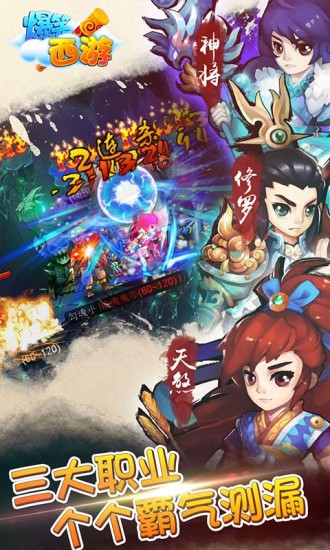 爆笑西游紅包版 v1.0.0 安卓版 2