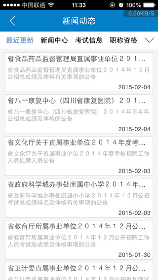 考生之家下載