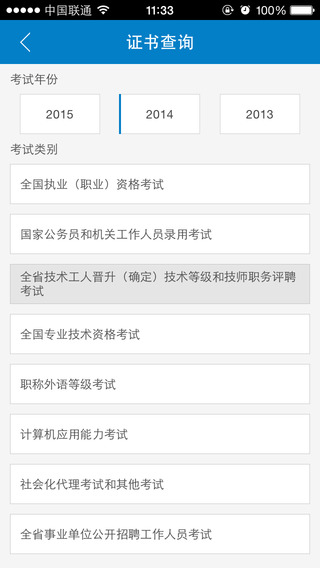 考生之家 v8.9 安卓版 3