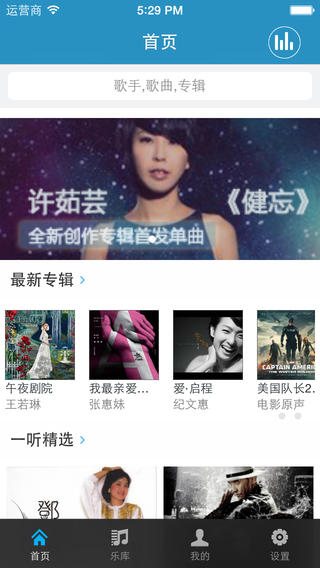 一聽音樂網(wǎng)手機(jī)客戶端 v1.2.2 安卓版_一聽音樂播放器 3