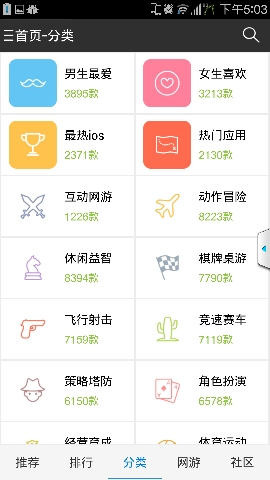 飛流游戲中心 v4.0.6 安卓版 2