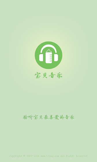寶貝胎教音樂(lè) v1.0.3 安卓版 0
