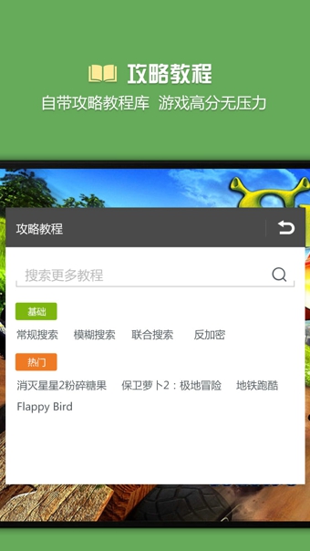 燒餅修改器免root版本2