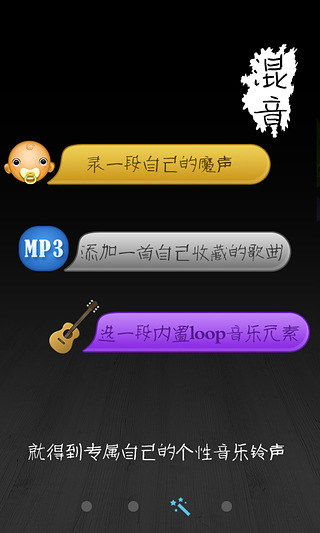 鈴聲魔術師 v2.6.029 安卓版 0