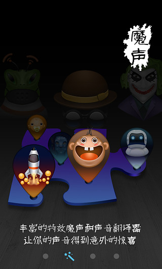 鈴聲魔術師 v2.6.029 安卓版 2