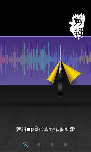 鈴聲魔術師 v2.6.029 安卓版 3