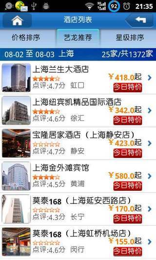 高鐵達人 v4.3.28 安卓版 1