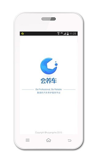 會(huì)養(yǎng)車(chē) v1.1.0 安卓版 0