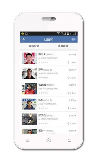 會(huì)養(yǎng)車(chē) v1.1.0 安卓版 3