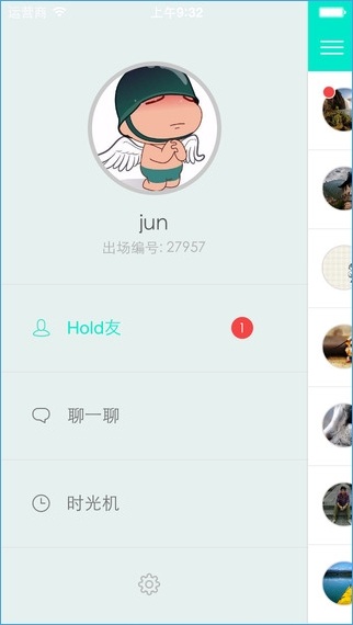 在場iPhone版 v2.0 蘋果手機版 0