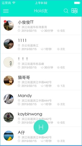 在場iPhone版 v2.0 蘋果手機版 1