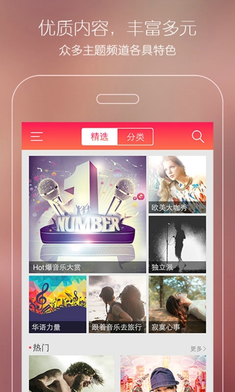 天天FM v1.2.00 安卓版 0