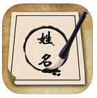 姓名測算