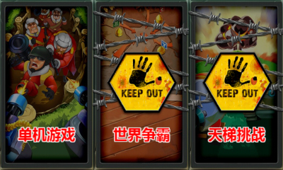 世界爭(zhēng)霸小米游戲中心 v1.66.0 安卓版 0