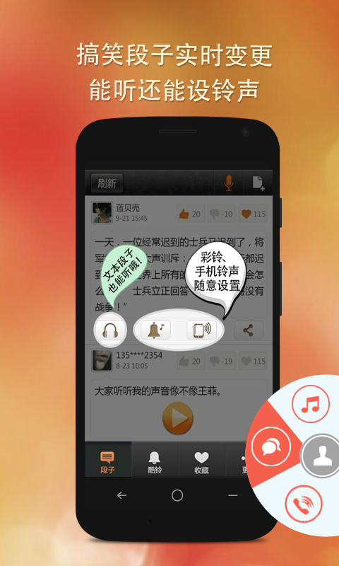 酷音秀秀 v3.1.65 安卓版 1