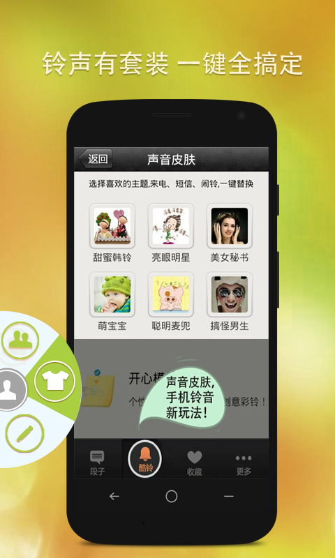 酷音秀秀 v3.1.65 安卓版 3