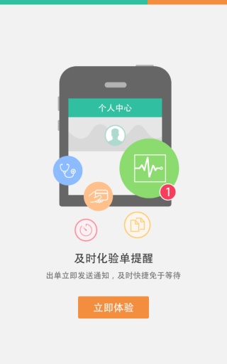 江蘇省中醫(yī)院手機版 v3.04.04 安卓版 2