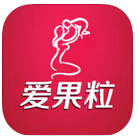 愛果粒iphone版