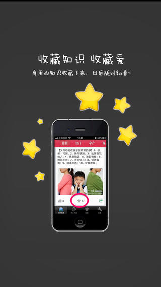 愛果粒iphone版 v1.7 蘋果版 2