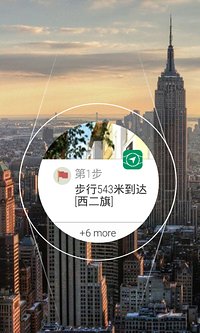 出行精靈 v1.1 安卓版 1