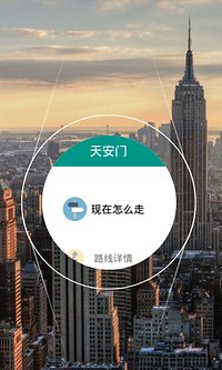 出行精靈 v1.1 安卓版 2