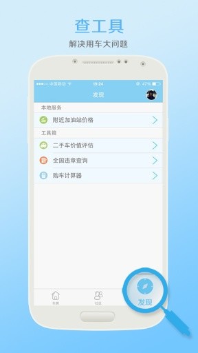 車展中國手機客戶端 v6.1 安卓版 3