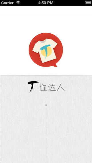 t恤達(dá)人 v2.8.0.0 安卓版 0