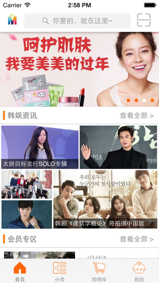 幫5買iPhone版 v3.3.3 蘋果手機(jī)版 0