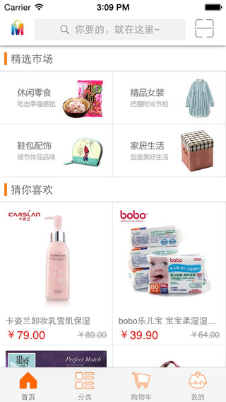 幫5買iPhone版 v3.3.3 蘋果手機(jī)版 1