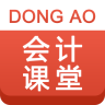 東奧會(huì)計(jì)課堂移動(dòng)客戶端
