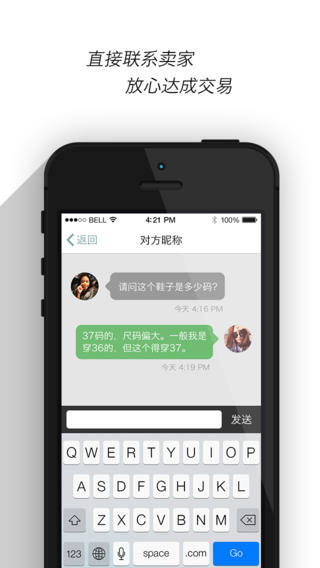 愛奢侈iPhone版 v2.3.1 蘋果手機(jī)版 3