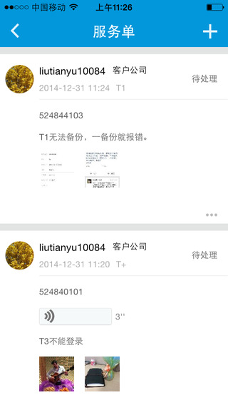 暢捷到家(暢捷服務(wù)) v2.0.12 安卓版 2