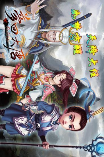 夢(mèng)回大唐元寶版 v1.1 官方安卓版 3