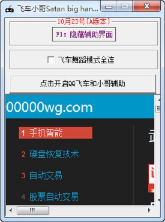 飛車小哥強(qiáng)噴 v1.0 官方免費(fèi)版 0