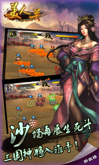 美人關(guān)(至尊版) v3.01 安卓版 2