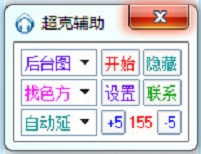 qq飛車超克舞蹈輔助2017 官方免費(fèi)版 0