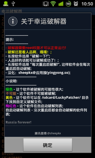 幸運(yùn)修改器修改內(nèi)購(gòu)版 v5.6.9 最新版_核心 0