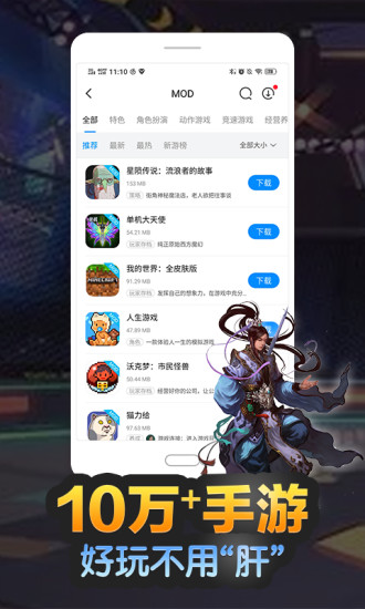 手機(jī)八門神器游戲修改器 v3.9.3.3 官方安卓版 1