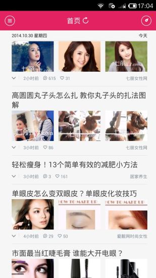 美容達人(美美噠) v3.1.8 安卓版 1