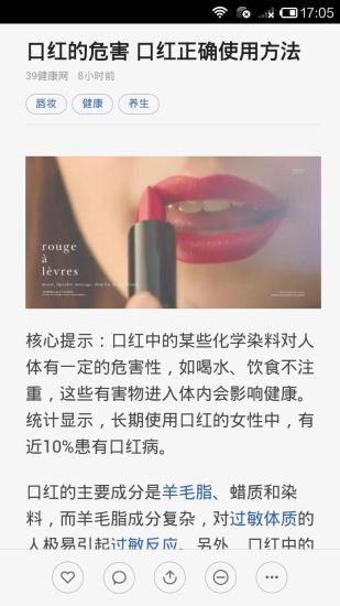 美容達人(美美噠) v3.1.8 安卓版 2