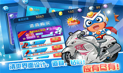 開心寶貝跑酷內購修改版 v3.0 安卓版 1