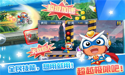 開心寶貝跑酷內購修改版 v3.0 安卓版 3