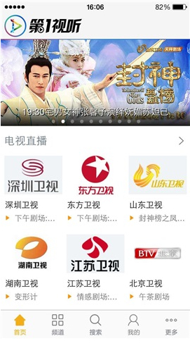 第一視聽客戶端0