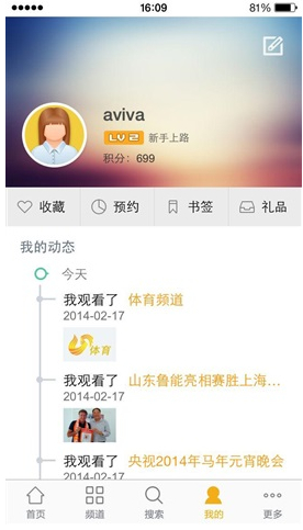 第一視聽客戶端2