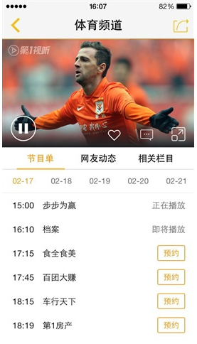 第一視聽客戶端3