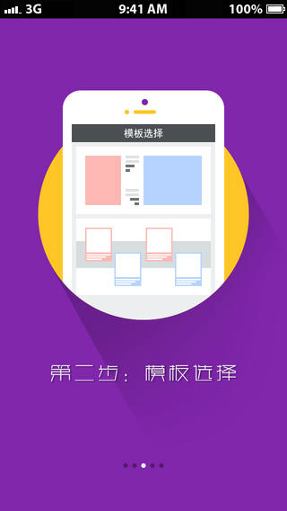 完美故事 v1.2.6.1 安卓版 2