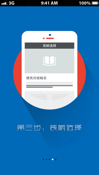 完美故事 v1.2.6.1 安卓版 3