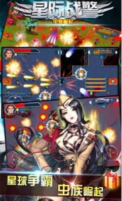 星際戰(zhàn)警蟲族崛起無限金幣版 v1.5.3 安卓版 0