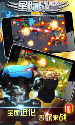 星際戰(zhàn)警蟲族崛起無限金幣版 v1.5.3 安卓版 1