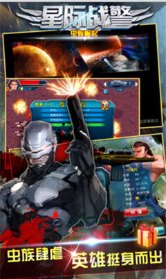 星際戰(zhàn)警蟲族崛起無限金幣版 v1.5.3 安卓版 2